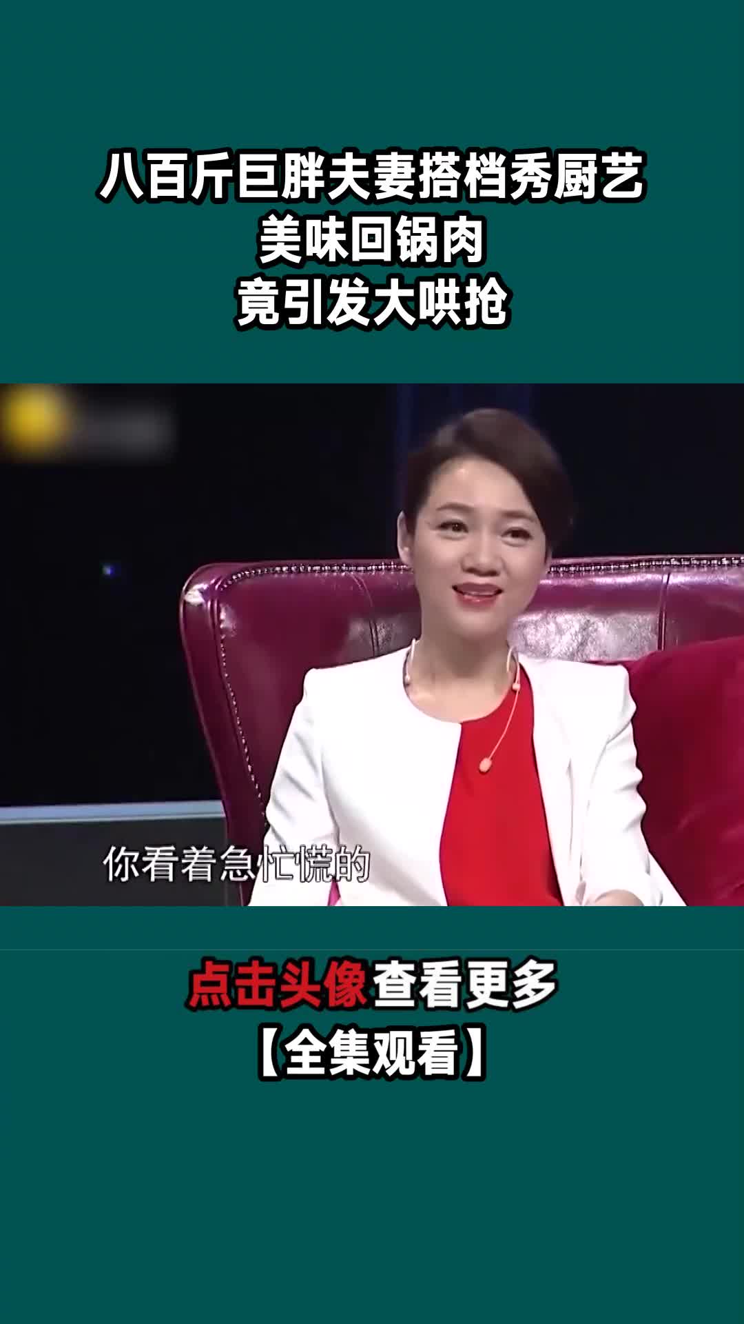 八百斤巨胖夫妻搭档秀厨艺,美味回锅肉,竟引发大哄抢