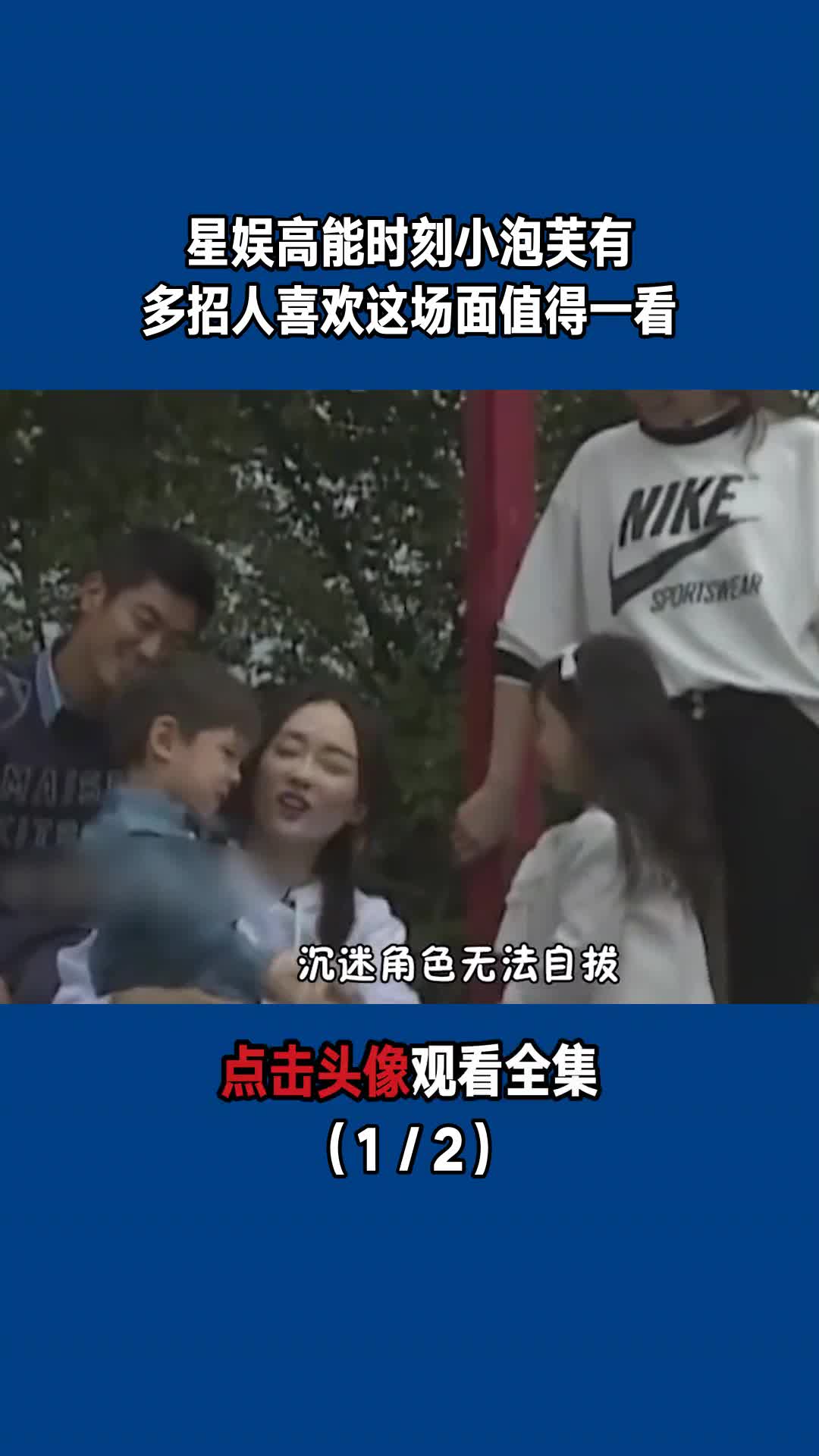 星娱高能时刻,小泡芙有多招人喜欢这场面值得一看(1/2)