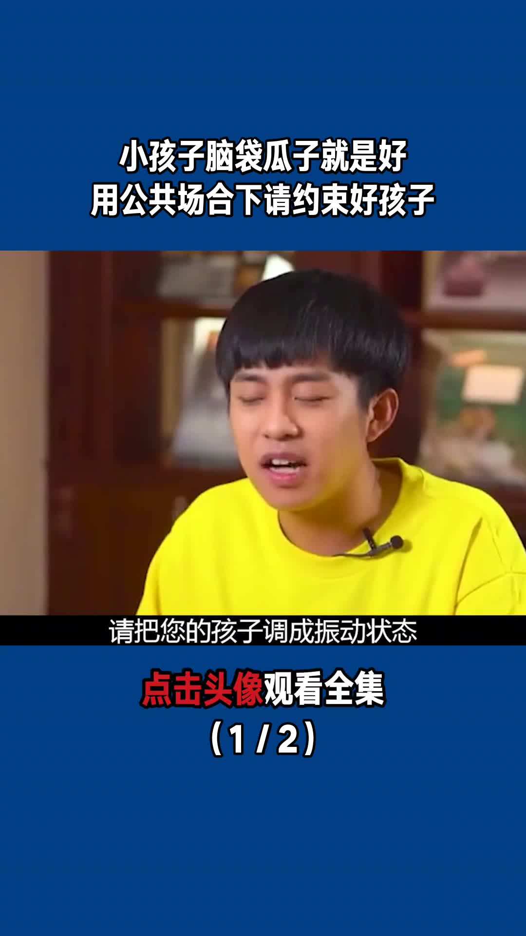 小孩子脑袋瓜子就是好用,公共场合下,请约束好孩子(1/2)