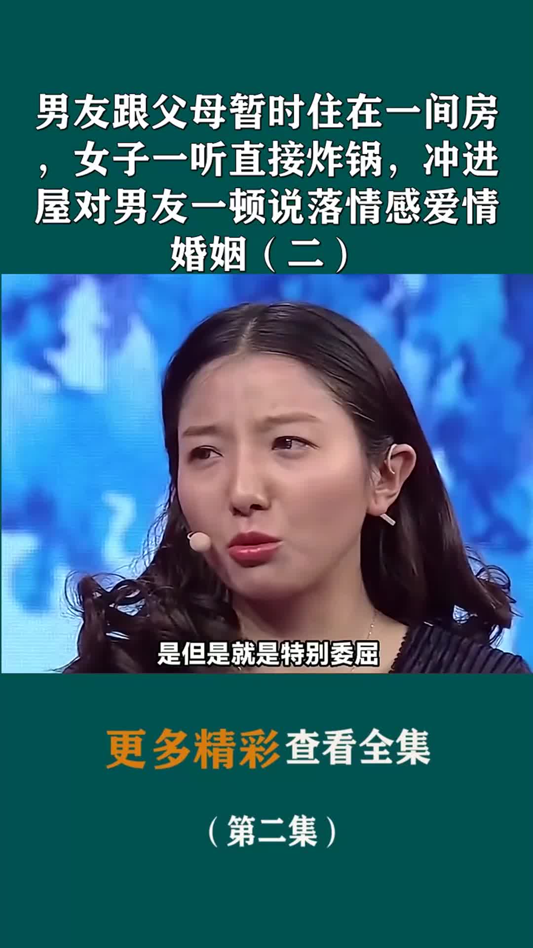 男友跟父母暫時住在一間房,女子一聽直接炸鍋,衝進屋對男友一頓說落