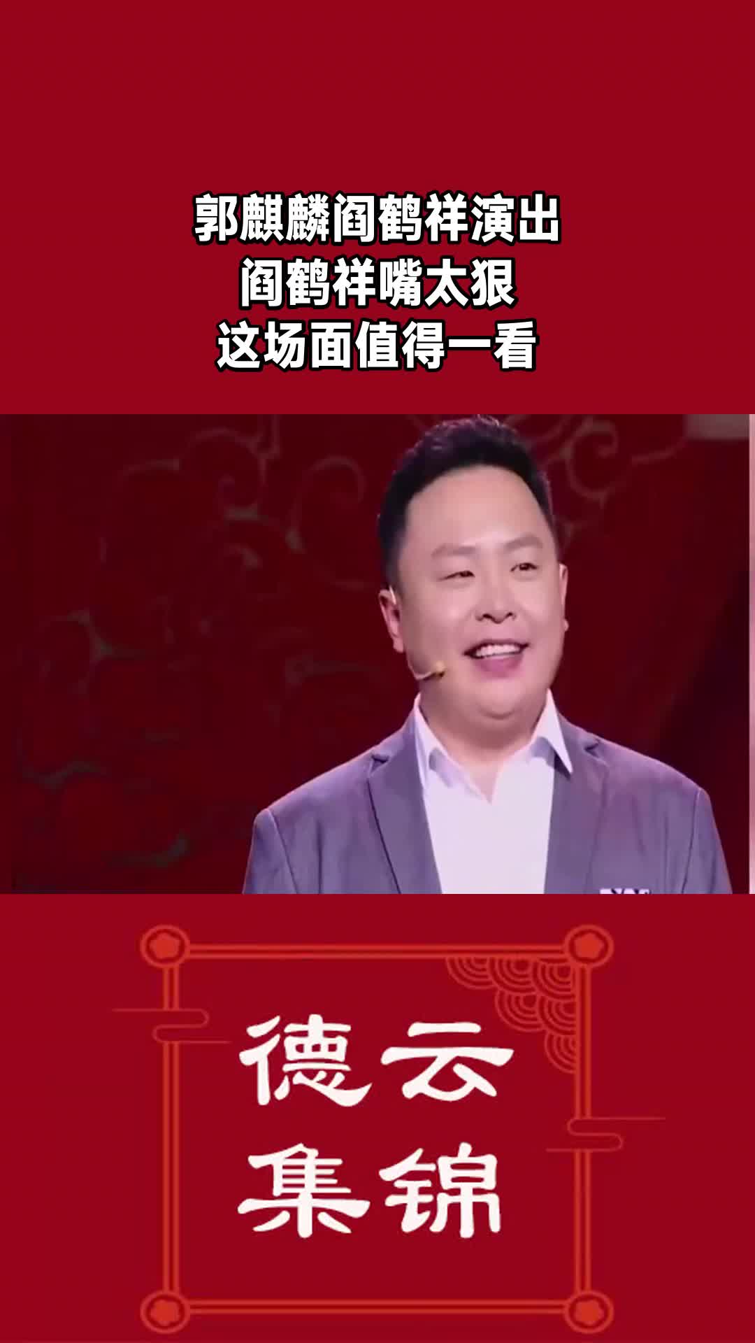 阎鹤祥粉丝名图片