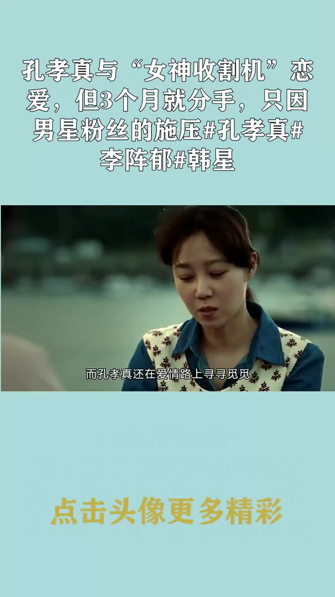 李阵郁孔孝真图片