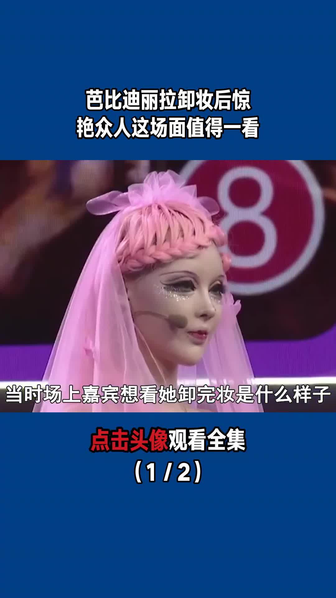 迪丽拉素颜 卸妆后图片